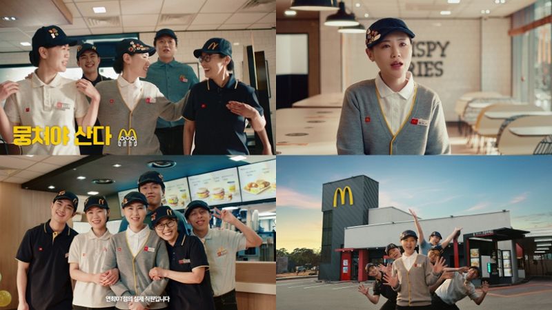 맥도날드가 선보인 TV 광고에서 '인천연희DT점'의 배은비 점장과 실제 직원들이 나오고 있다.