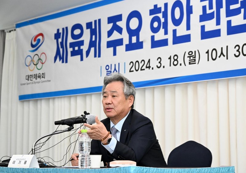 체육계 현안 기자회견 하는 이기흥 대한체육회장 (서울=연합뉴스) 이기흥 대한체육회장이 18일 서울 올림픽파크텔에서 열린 체육계 현안 기자회견에서 기자들의 질문에 답하고 있다. 2024.3.18 [대한체육회 제공. 재판매 및 DB 금지]