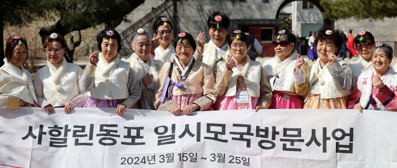 한복을 입은 사할린 동포들이 18일 서울 경복궁을 찾아 기념촬영을 하고 있다. 2024.3.18/뉴스1 ⓒ News1 박지혜 기자