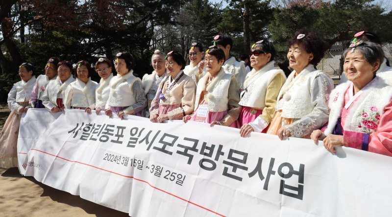 한복을 입은 사할린 동포들이 18일 서울 경복궁을 찾아 기념촬영을 하고 있다. 대한적십자사는 코로나19와 러시아-우크라이나 전쟁으로 일시 중단됐던 '사할린 동포 일시 모국 방문 지원사업'을 4년 만에 재개했다. 이들은 1990년 러사아와 수교가 체결되면서 동포들이 국내 영주귀국할 수 있었으나 자녀 등 가족과 이산 문제로 영주귀국을 포기하고 현지에 남기로 한 동포들이다. 동포들은 오는 23일까지 국내에 체류하며 형제자매 등 가족과 만나는 시간을 갖고 청와대 등을 방문하며 한국문화를 체험 할 예정이다. 2024.3.18/뉴스1 ⓒ Ne