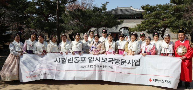 한복을 입은 사할린 동포들이 18일 서울 경복궁을 찾아 기념촬영을 하고 있다. 대한적십자사는 코로나19와 러시아-우크라이나 전쟁으로 일시 중단됐던 '사할린 동포 일시 모국 방문 지원사업'을 4년 만에 재개했다. 이들은 1990년 러사아와 수교가 체결되면서 동포들이 국내 영주귀국할 수 있었으나 자녀 등 가족과 이산 문제로 영주귀국을 포기하고 현지에 남기로 한 동포들이다. 동포들은 오는 23일까지 국내에 체류하며 형제자매 등 가족과 만나는 시간을 갖고 청와대 등을 방문하며 한국문화를 체험 할 예정이다. 2024.3.18/뉴스1 ⓒ Ne