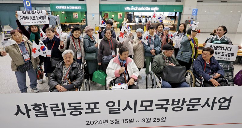 1세대 사할린 동포들이 17일 오후 인천국제공항 제1터미널을 통해 귀국한 뒤 기념촬영하고 있다. 대한적십자사는 코로나19와 러시아-우크라이나 전쟁으로 일시 중단됐던 '사할린 동포 일시 모국 방문 지원사업'을 4년 만에 재개했다. 이날 귀국한 동포들은 1945년 8월 15일 이전에 출생해 사할린과 블라디보스토크, 하바롭스크에 거주하고 있는 23명으로 오는 23일까지 국내로 영주귀국한 가족과의 만남 및 한국 문화 체험 등 관광 일정을 소화할 예정이다. 2024.3.17/뉴스1 ⓒ News1 장수영 기자