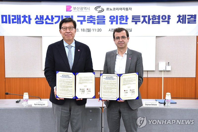 르노코리아, 부산공장 미래차 생산기지 구축 투자협약 르노코리아, 부산공장 미래차 생산기지 구축 투자협약 (부산=연합뉴스) 18일 오전 부산시청에서 부산시와 르노코리아자동차가 '미래차 생산기지 구축을 위한 투자양해각서'를 체결했다. 부산시와 르노코리아는 기존 내연차 중심의 생산체계에서 하이브리드 등 미래차 중심으로 전환하기 위한 생산기지를 부산공장에 구축하는데 협력하기로 했다. 사진은 박형준 시장(왼쪽)과 스테판 드블레즈 르노코리아자동차 대표이사가 협약을 체결하는 모습. 2024.3.18 [부산시 제공. 재판매 및 DB 금지] cch