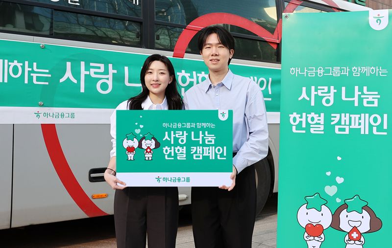 하나금융그룹 전 임직원이 참여한 '사랑 나눔 헌혈 캠페인' 관련 사진. 사진=하나금융그룹 제공