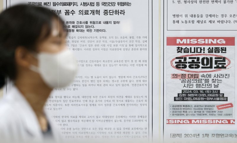 전공의들의 집단행동이 한 달째를 맞은 18일 대구의 한 대학병원에서 의료진이 이동하고 있다. 전국 20개 의과대학 교수들로 구성된 비상대책위원회에 따르면 16개 대학 의대교수들은 오는 25일부터 집단 사직하기로 결정했다. 사진=뉴시스