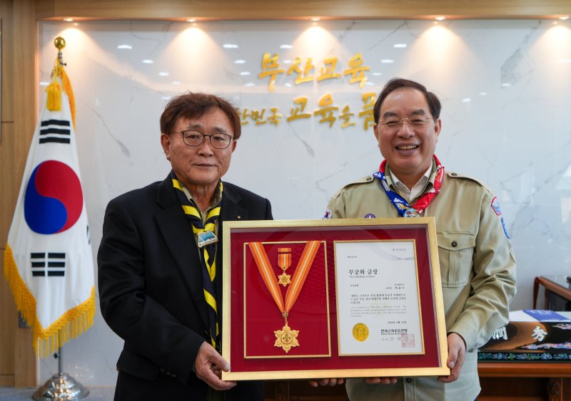 하윤수 시교육감, 한국스카우트연맹서 ‘무궁화 금장’