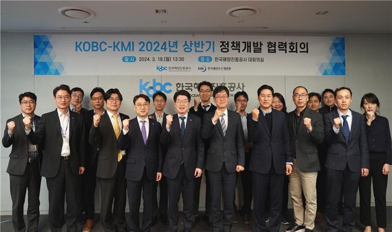 해양진흥공사 부산 본사에서 ‘KOBC-KMI 2024 상반기 정책개발 협력회의’가 열린 가운데 참석자들이 기념촬영하고 있다. 한국해양진흥공사 제공