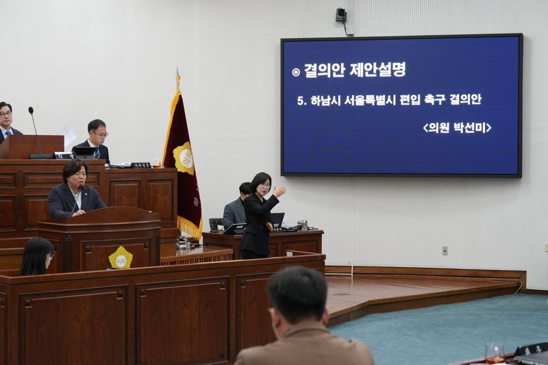 박선미 하남시의회 의원이 19일 열린 제328회 임시회에서 서울편입 촉구 결의안에 대해 설명하고 있다. /박선미 의원 제공