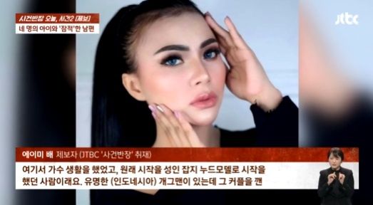 "16년 산 남편, 유명연예인과 아이 넷 데리고 외국서 잠적" 도와달라 '오열' 한 친모
