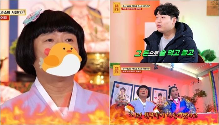 사진출처= KBS JOY '무엇이든 물어보살' 방송캡처