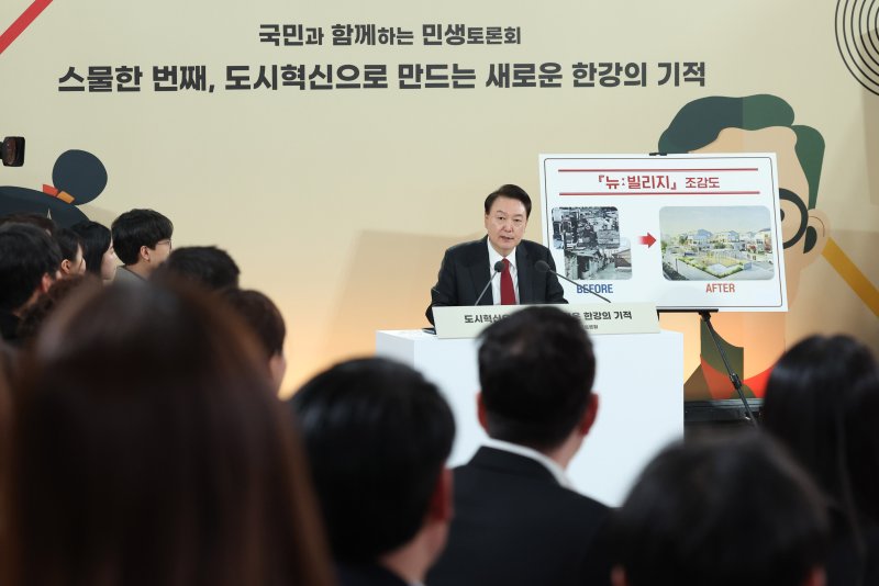 윤석열 대통령이 19일 서울 영등포구 문래예술공장에서 '도시혁신으로 만드는 새로운 한강의 기적'을 주제로 열린 스물한 번째 국민과 함께하는 민생토론회에서 발언하고 있다. [대통령실통신사진기자단] 연합뉴스