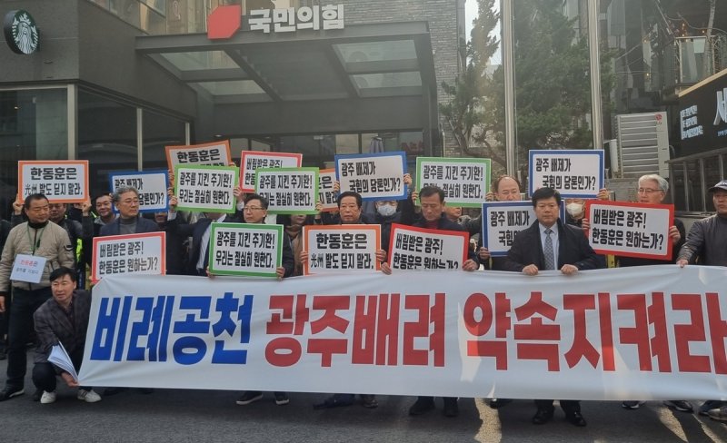 국민의힘 당사 앞에서 집회를 연 광주시당 책임당원들 [촬영 김치연]