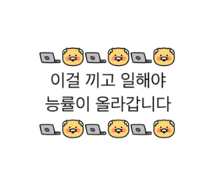 카카오톡 이모티콘 캡처