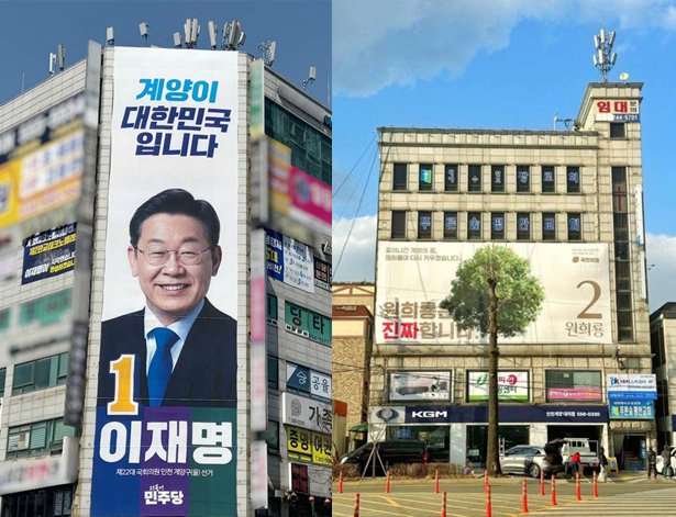 이재명 더불어민주당 대표(왼쪽)와 원희룡 전 국토교통부 장관의 인천 계양을 선거사무소. 두 후보 선거대책위 제공