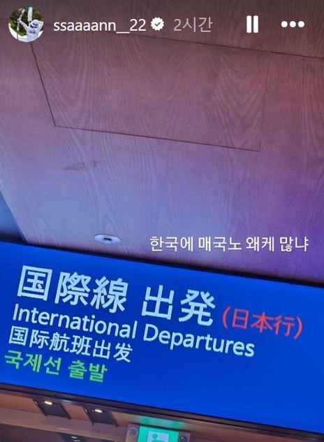 [서울=뉴시스]도쿄올림픽 양궁 3관왕 안산 선수가 일본풍 음식점이 입점한 광주의 한 쇼핑센터 사진과 함께 '한국에 매국노 왜 이렇게 많냐'고 올려 입주 음식점 대표가 피해를 입고 있다고 알린 가운데 누리꾼들 사이에서 갑론을박이 일고 있다.(사진=안산 선수 인스타그램 캡처) *재판매 및 DB 금지