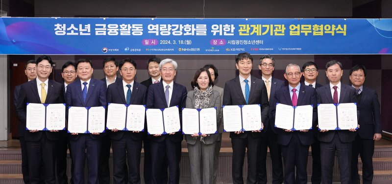 교보생명, 청소년 금융교육 앞장