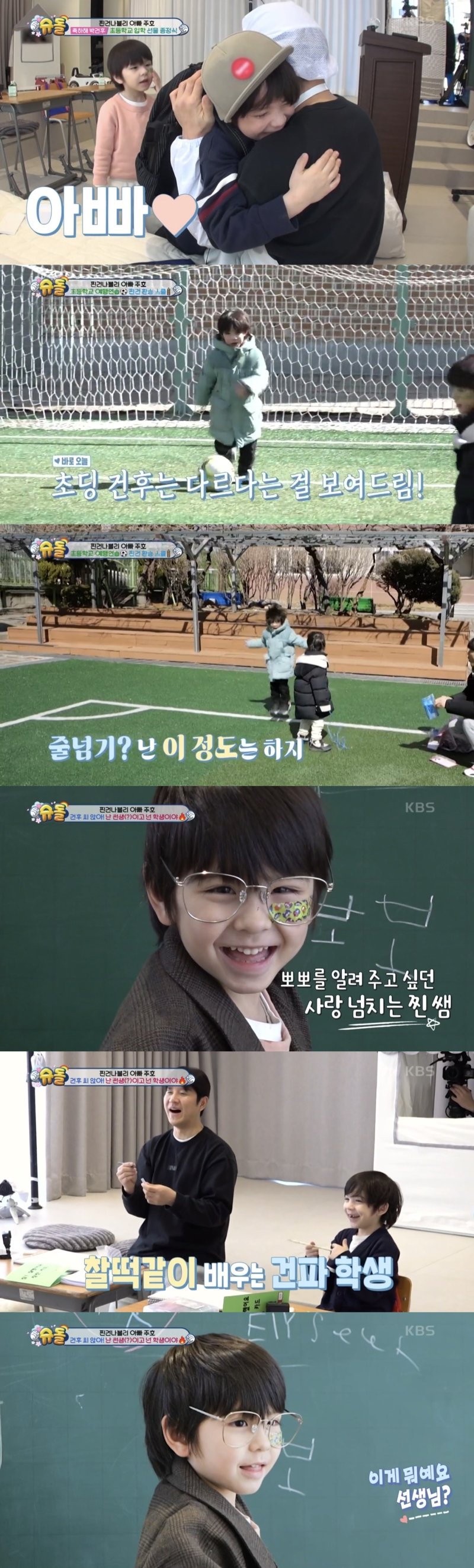 [서울=뉴시스] 지난 18일 방송된 KBS 2TV 예능물 '슈퍼맨이 돌아왔다'에는 박주호가 둘째 건후·막내 진우 군과 함께 일상을 보내는 모습이 그려졌다. (사진=KBS 2TV 예능물 '슈퍼맨이 돌아왔다' 캡처) 2024.03.19. photo@newsis.com *재판매 및 DB 금지