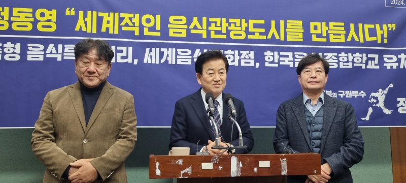 정동영 후보가 20일 전북도의회에서 전주를 음식관광도시로 만들자는 제안을 하고 있다. 뉴스1