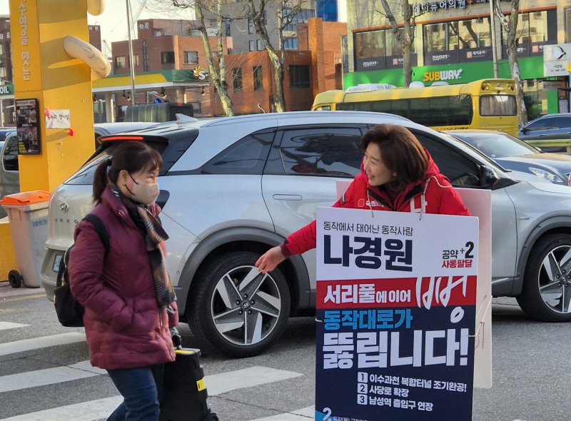 [서울=뉴시스] 나경원 국민의힘 서울 동작을 후보가 18일 오전 사당역 10번 출구 앞에서 주민들과 인사를 나누고 있다. (사진=이승재 기자) *재판매 및 DB 금지