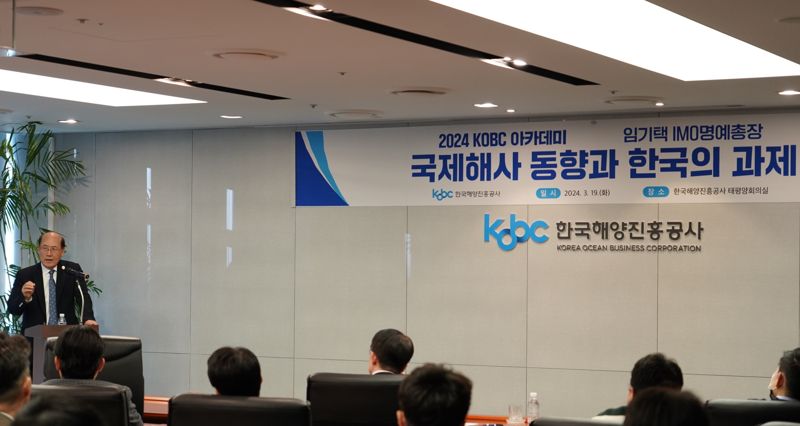 지난 19일 임기택 IMO 명예총장이 해진공을 찾아 임직원 특강에 나섰다. 한국해양진흥공사 제공