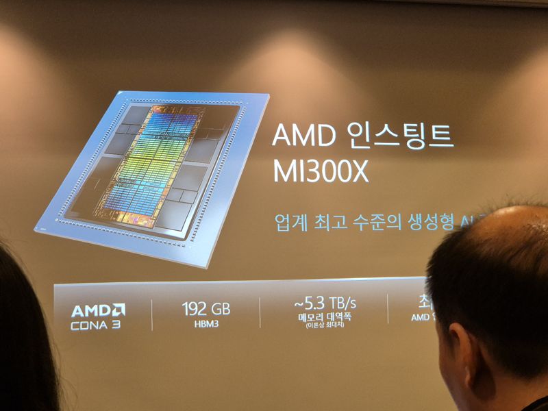 "AMD, 엔비디아 대비 에너지 효율 압도적.. MI300, 5월 국내 출시"