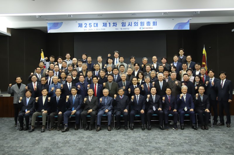 [광주=뉴시스] 광주상의는 20일 상공의원 92명(일반 80명·특별12명) 전원이 참석한 가운데 25대 제1차 임시의원 총회를 열고 신임 회장을 선출했다.