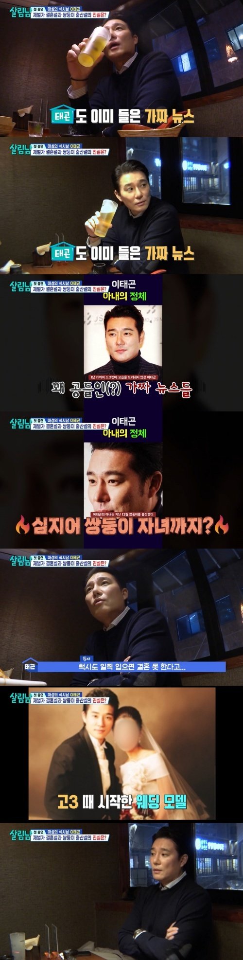 사진=KBS 2TV '살림하는 남자들' 시즌2