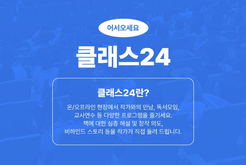 예스24 제공