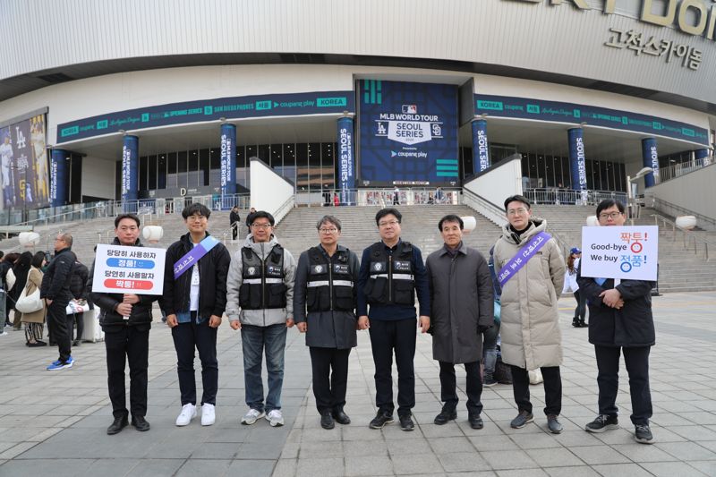 정인식 특허청 산업재산보호협력국장(왼쪽 네번째)이 지난 20일 ‘2024 MLB 월드투어 서울시리즈’가 열리는 서울 구로구 고척스타이돔 경기장 일원에서 직원들과 함께 지식재산 존중문화 확산 캠페인을 펼치고 있다.