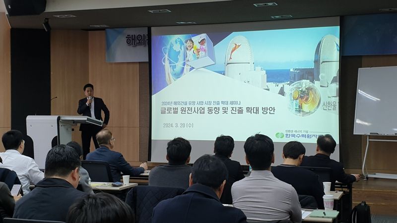 지난 20일 서울 중구 해건협에서 열린 세미나에서 참석자들이 강의를 듣고 있다. 해건협 제공