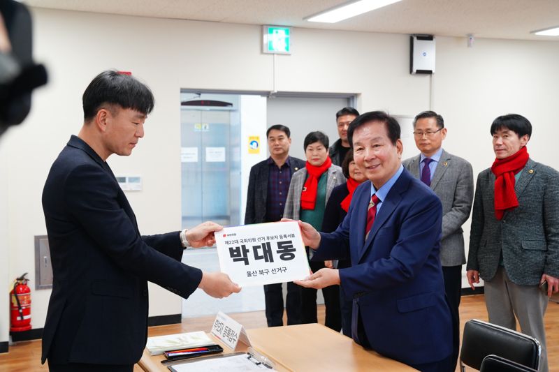 제22대 총선 울산 북구에 출마한 국민의힘 박대동 후보가 21일 선관위에 후보 등록을 하고 있다. 박대동 후보 선거사무소 제공