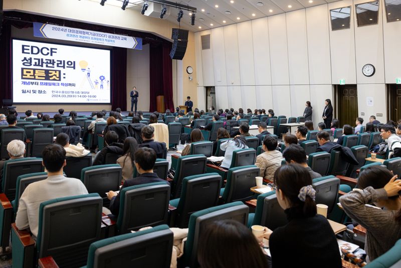 "개도국 원조사업 효율 극대화" 한국수출입은행 첫 'EDCF 성과관리 교육' 실시