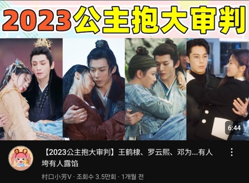 '공주님 안기' 열풍 탓에…30㎏대 감량하는 中 여배우들