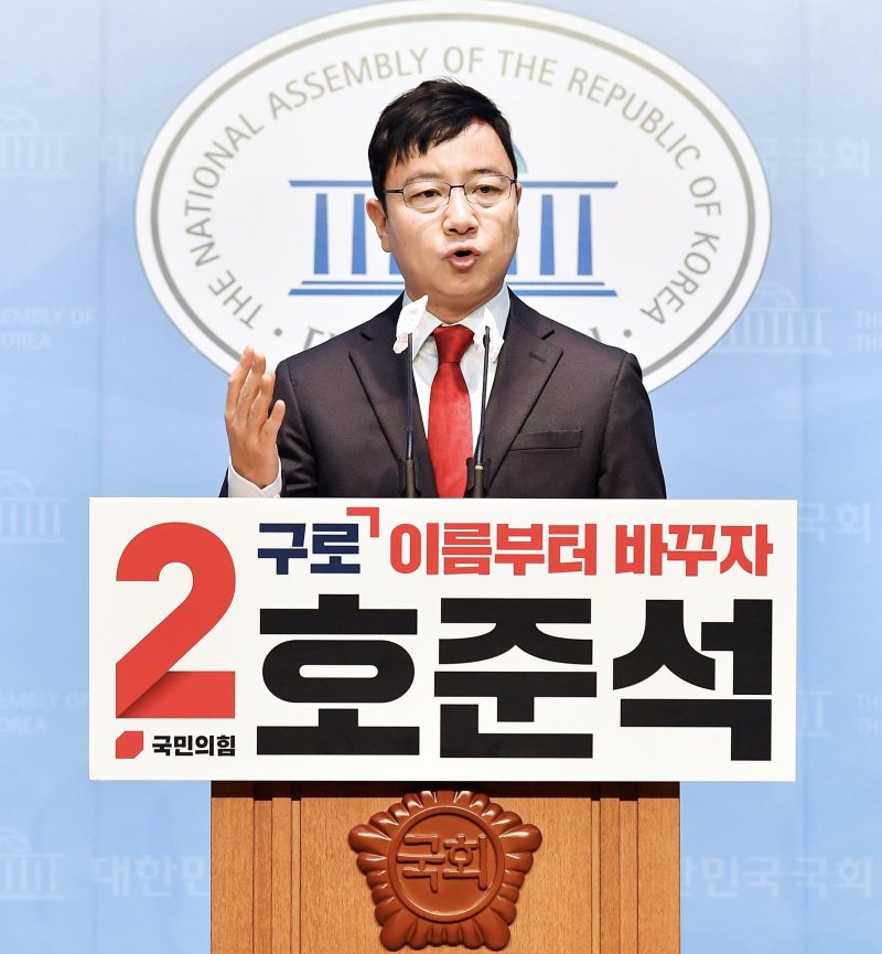 지난 4월 총선때 서울 구로갑에 출마한 국민의힘 호준석 후보는 '운동권 정치 청산'과 '정치교체 1번지'을 구호로 내걸었다. 뉴시스