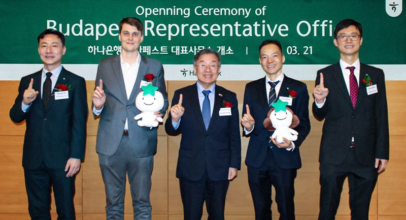 "유럽시장 넓힌다" 하나은행, 헝가리 부다페스트 사무소 개소