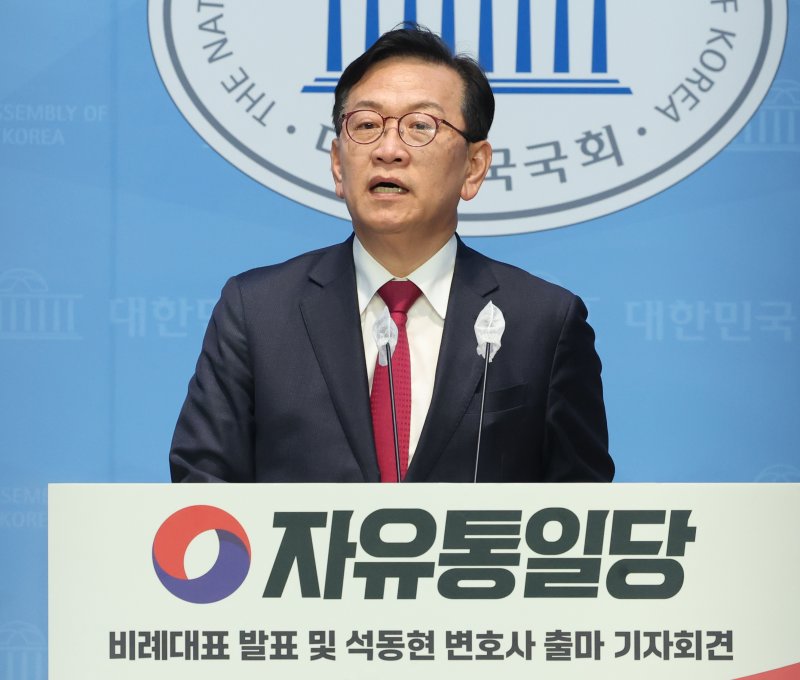 자유통일당, 비례 2번에 尹 40년지기 석동현…"불량정당 국회 진입 막겠다"[2024 총선]