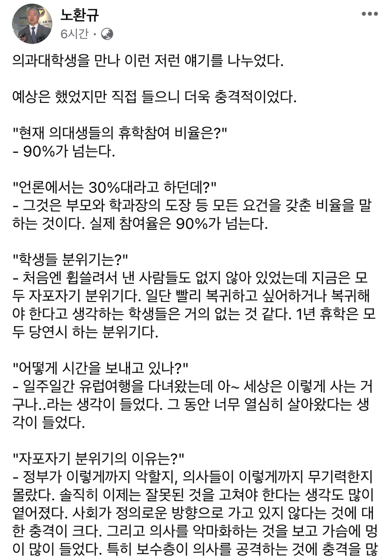 "모두 자포자기 분위기.. 의사들, 이렇게 무기력한지 몰랐다 " 의대생의 한숨