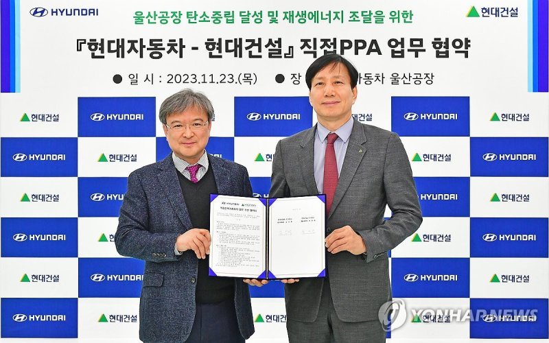 현대자동차·현대건설, 직접PPA 업무 협약 체결 현대자동차·현대건설, 직접PPA 업무 협약 체결 (서울=연합뉴스) 23일 현대자동차 울산공장에서 열린 현대자동차·현대건설 간 '64MW(메가와트) 규모 태양광 재생에너지 PPA(전력구매계약)' 업무협약 체결식에서 김진택 현대차 국내생산지원담당 전무(왼쪽)와 최재범 현대건설 개발사업부 본부장이 기념 촬영하고 있다. 2023.11.23 [현대차·기아 제공. 재판매 및 DB 금지] photo@yna.co.kr (끝)