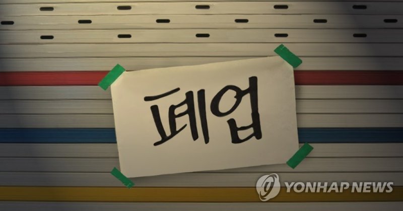 "단기 지원책 한계..구조조정·부채탕감 등 과감한 대책 낼 때" [벼랑 끝 자영업자, 경제위기 뇌관 되나 中]