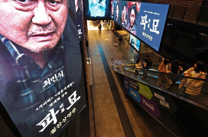 [서울=뉴시스] 김금보 기자 = 영화 '파묘'의 누적 관객수가 500만 명을 넘었다. 영화진흥위원회 영화관입장권 통합전산망에 따르면, '파묘'는 개봉 10일 만인 지난 2일 오후 누적 관객 500만 명을 넘겼다. 3일 오전 서울 시내 한 영화관에 개시된 영화 '파묘' 홍보물. 2024.03.03. kgb@newsis.com
