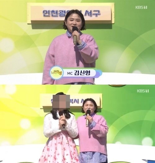 사진=KBS 2TV '전국노래자랑' 방송 화면 캡처