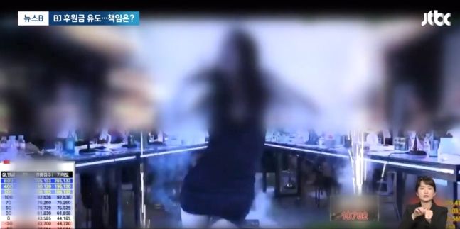 인터넷 '엑셀방송'의 한 장면. JTBC 보도화면 캡처