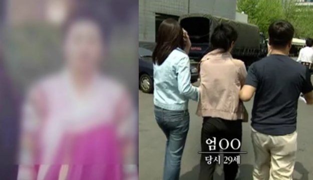 엄인숙은 2005년 4월 체포됐다. (SBS 갈무리)