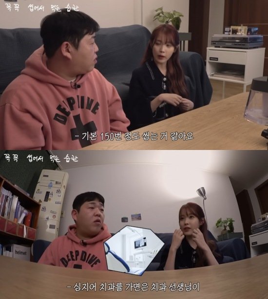 아이유 "음식 한 입에 150번 씹어 먹어…치과의사가 지적"