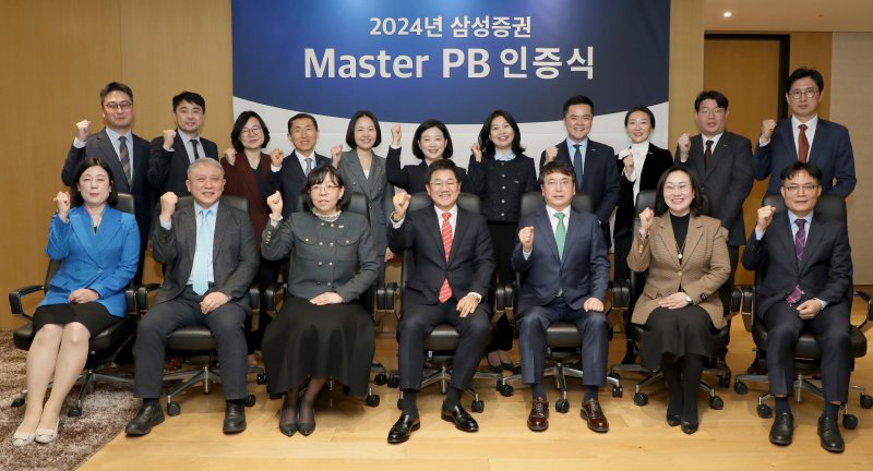 지난 20일 서울 강남구 삼성증권 본사에서 열린 '2024년 Master PB 인증식'에서 박종문 사장(앞줄 가운데)이 마스터 PB들과 기념촬영을 하고 있다. 삼성증권 제공