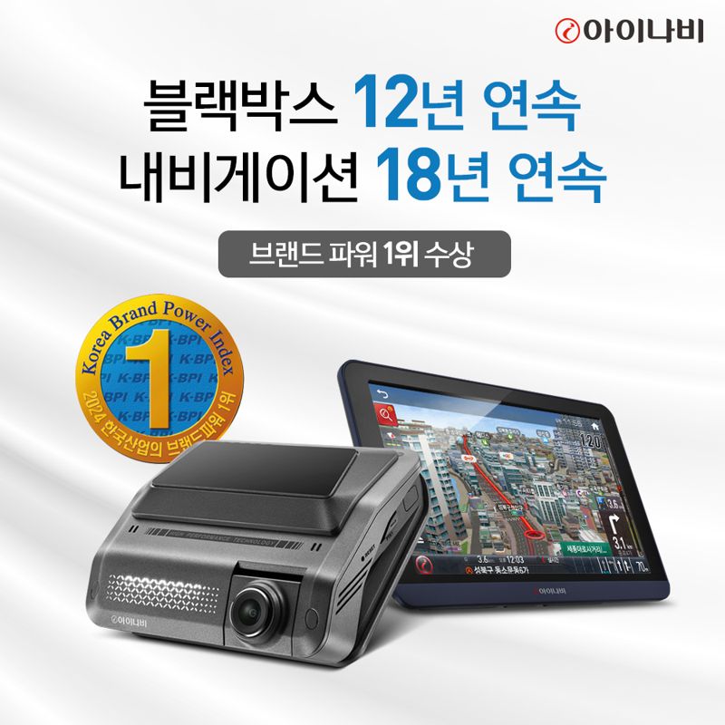 팅크웨어, 2024 한국산업 브랜드파워 '내비게이션·블랙박스' 1위