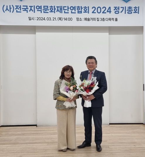 지난 21일 전국지역문화재단연합회 신임 회장으로 선출된 이홍길 금정문화재단 상임이사(우측)와 백옥선 7대 회장이 기념촬영하고 있다. 금정구 제공