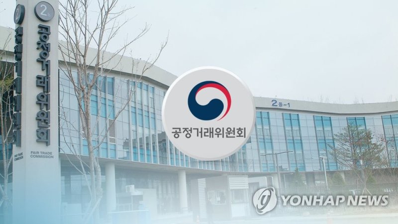 공정위 전속고발권 단계적 폐지…이달 중 TF 구성(CG) (출처=연합뉴스)