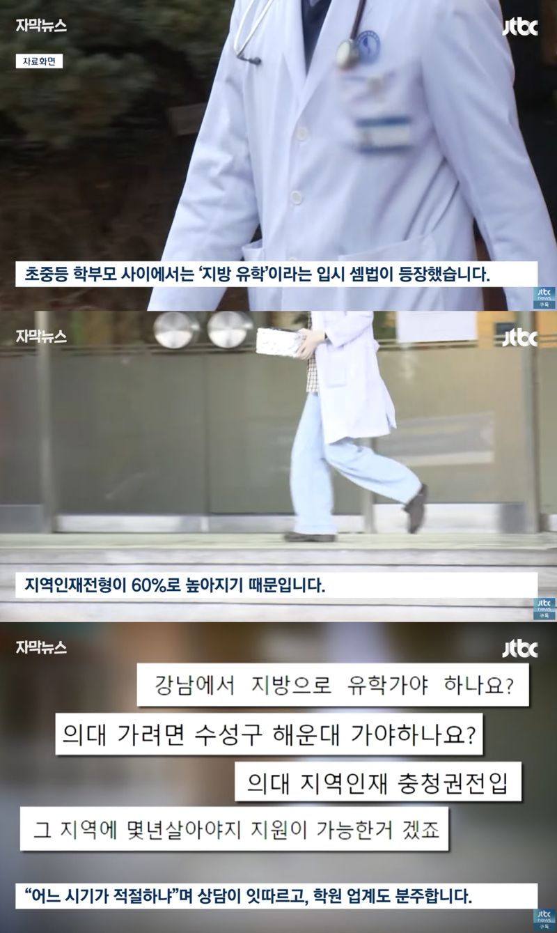 JTBC 뉴스 화면 캡쳐
