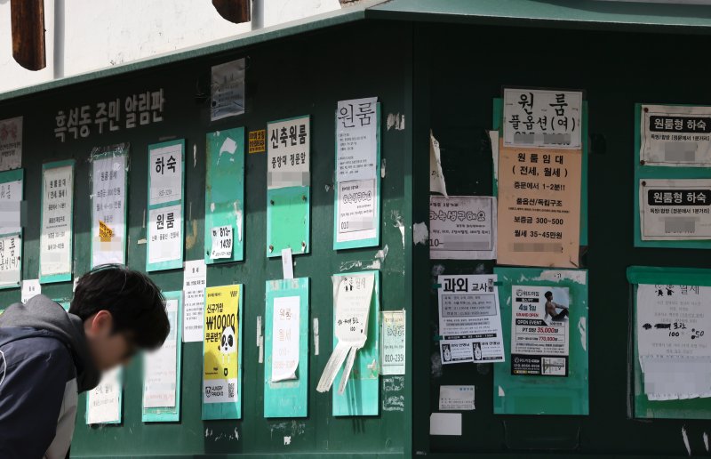 서울 동작구 중앙대학교 인근 흑석동 주민 알림판에 원룸·하숙 광고 전단이 붙어있는 모습. 뉴시스